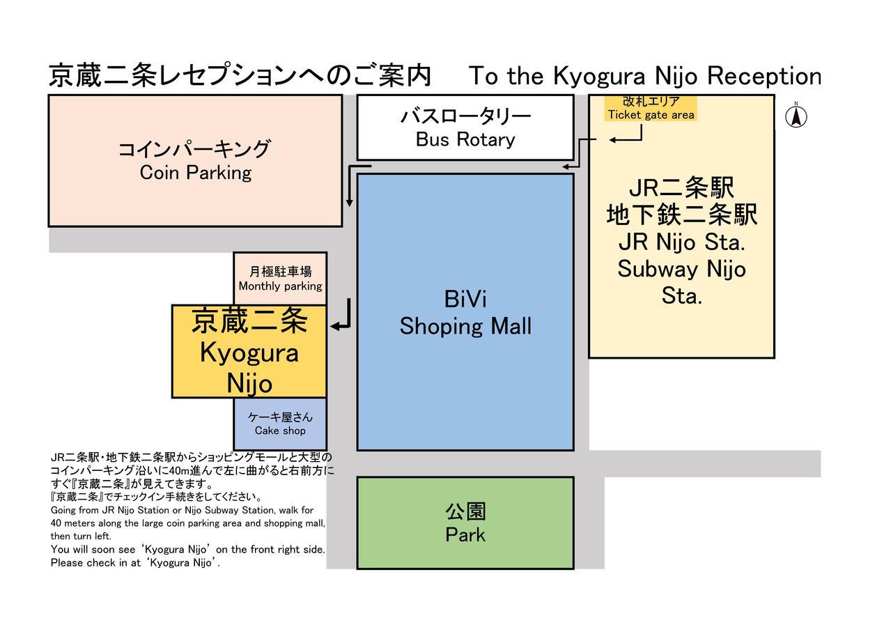 Kyogura Bettei Nijo Apartment Киото Екстериор снимка